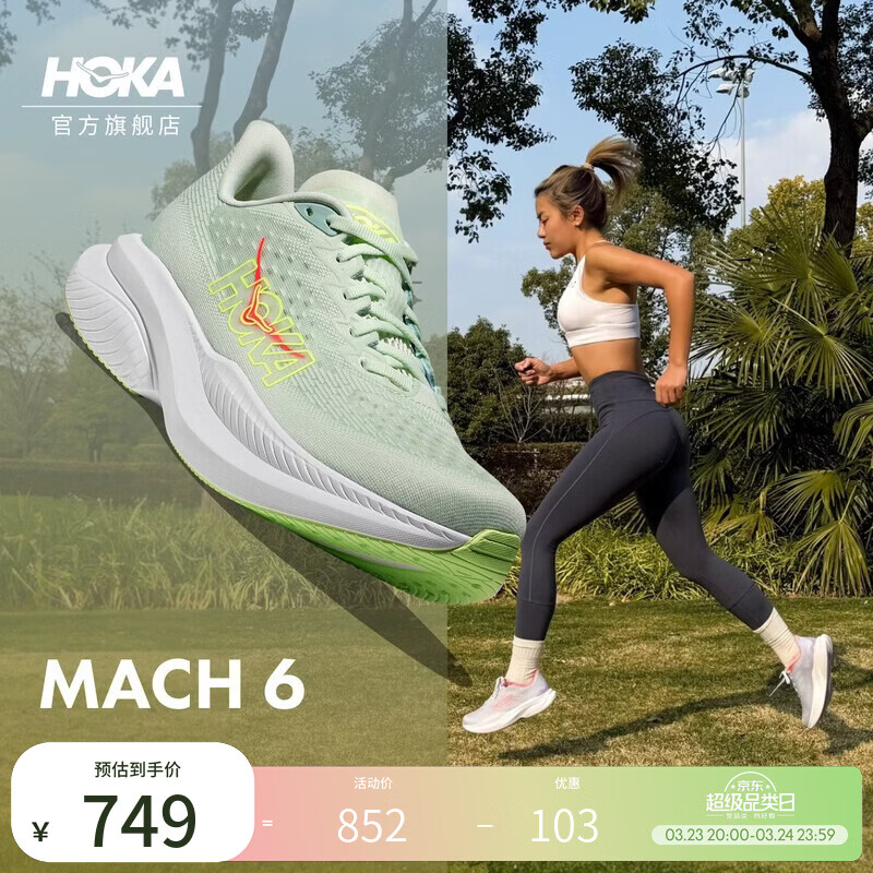 HOKA男女款春季马赫6竞训跑步鞋MACH 6 舒适轻便回弹缓震耐磨 【新色】海玻青/鼠尾草绿-女款 38.5