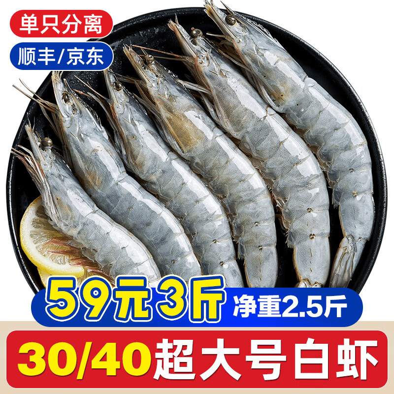 一虾一世界国产海捕大虾 鲜活冷冻白虾青虾对虾基围虾 单只超大虾类烧烤食材 气冻大虾 3斤(净重)  【超大15-17cm】