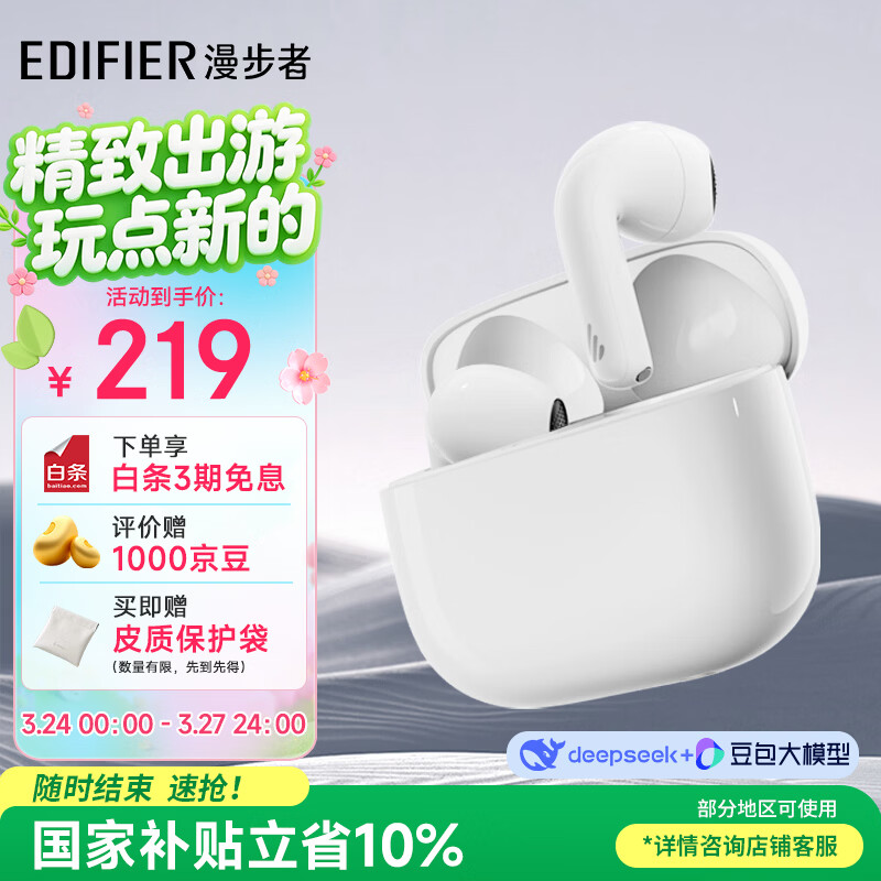 漫步者（EDIFIER）萝莉豆Lolli ANC半入耳降噪蓝牙耳机 翻译耳机 翻译机 适用苹果华为小米OPPO手机 星辉白