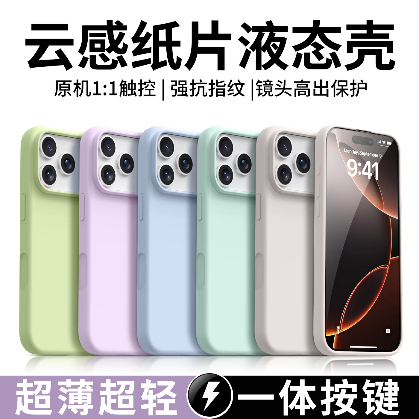 相机按键/超薄真液态硅胶适用苹果16ProMax手机壳新款iPhone17Pro保护套15防摔14散热13软壳i情侣 【爵士黑】轻薄1.33mm相机按键一体全包 iPhone 17 Air