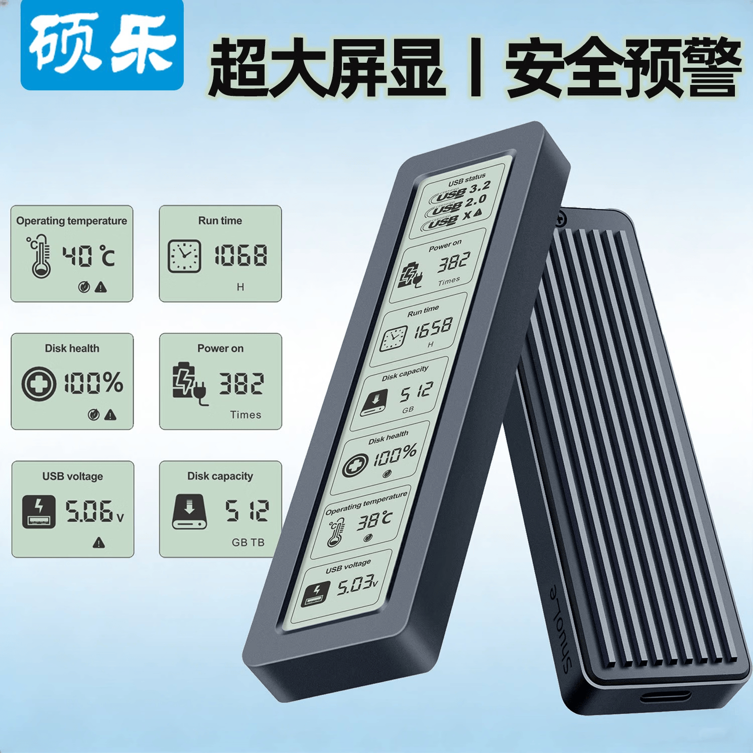 硕乐智能数显m.2固态SSD硬盘盒m2笔记本NVME协议SATA转接 单NVME协议10Gbps+双数据线