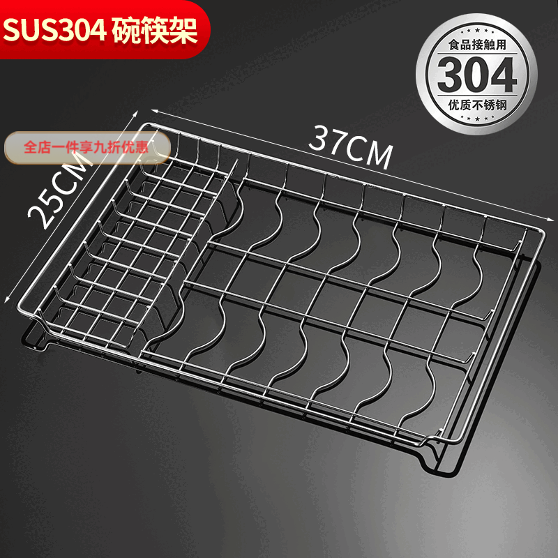 兰琦欧消毒柜层架子康宝304不锈钢篦子网框网篮置物架消毒碗柜碗架碟架 37X25碗筷架