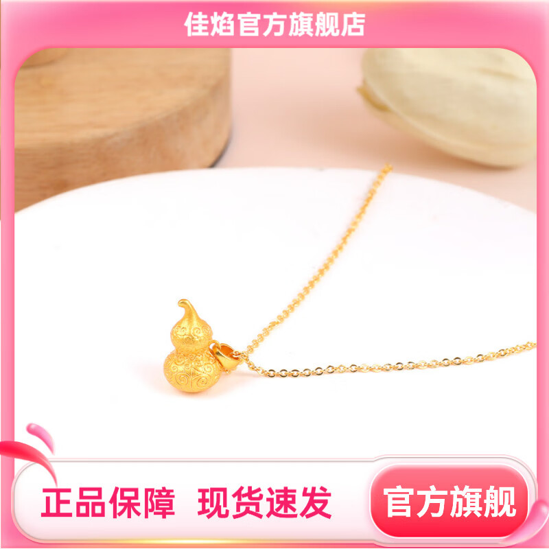 佳焰小众设计感项链女葫芦吊坠古法沙金镀18k佛系莲花手链手串组合款 葫芦项链-铜镀18k金