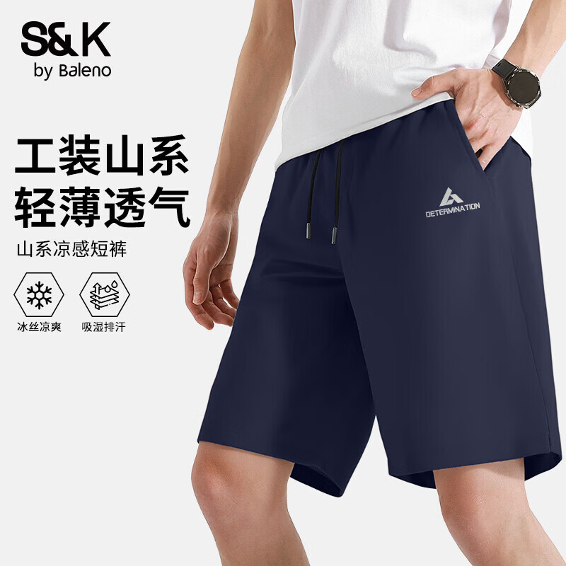 班尼路（Baleno）S&amp;K系列男士夏季轻薄透气凉感短裤青少年运动冰丝舒适五分裤 深蓝#JPB三角灰 XL