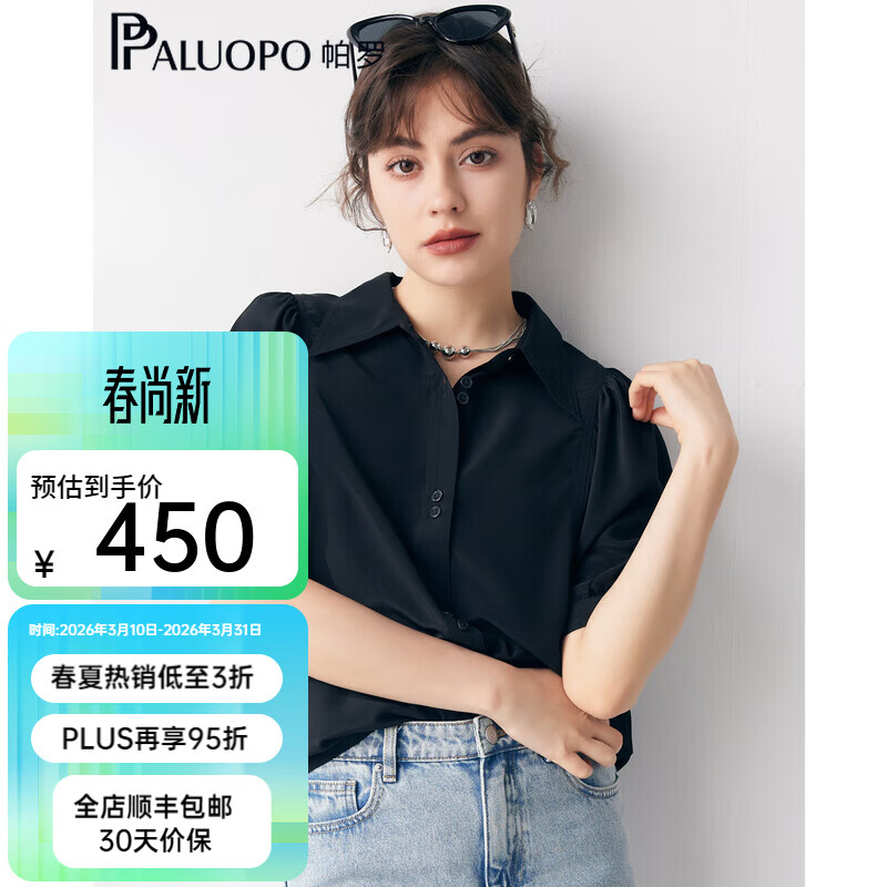 帕罗（PALUOPO）【慵懒气质】夏季季真丝衬衫领质感纯色泡泡袖桑蚕丝女士上装衬衣 黑 M (160/84A)