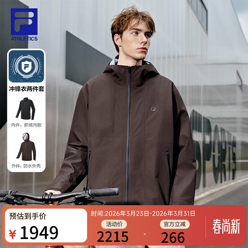 斐乐 斐乐官方男装冲锋衣夹克二合一2025冬季新款健身运动连帽外套 黑咖啡色-DR L 175/96A/L