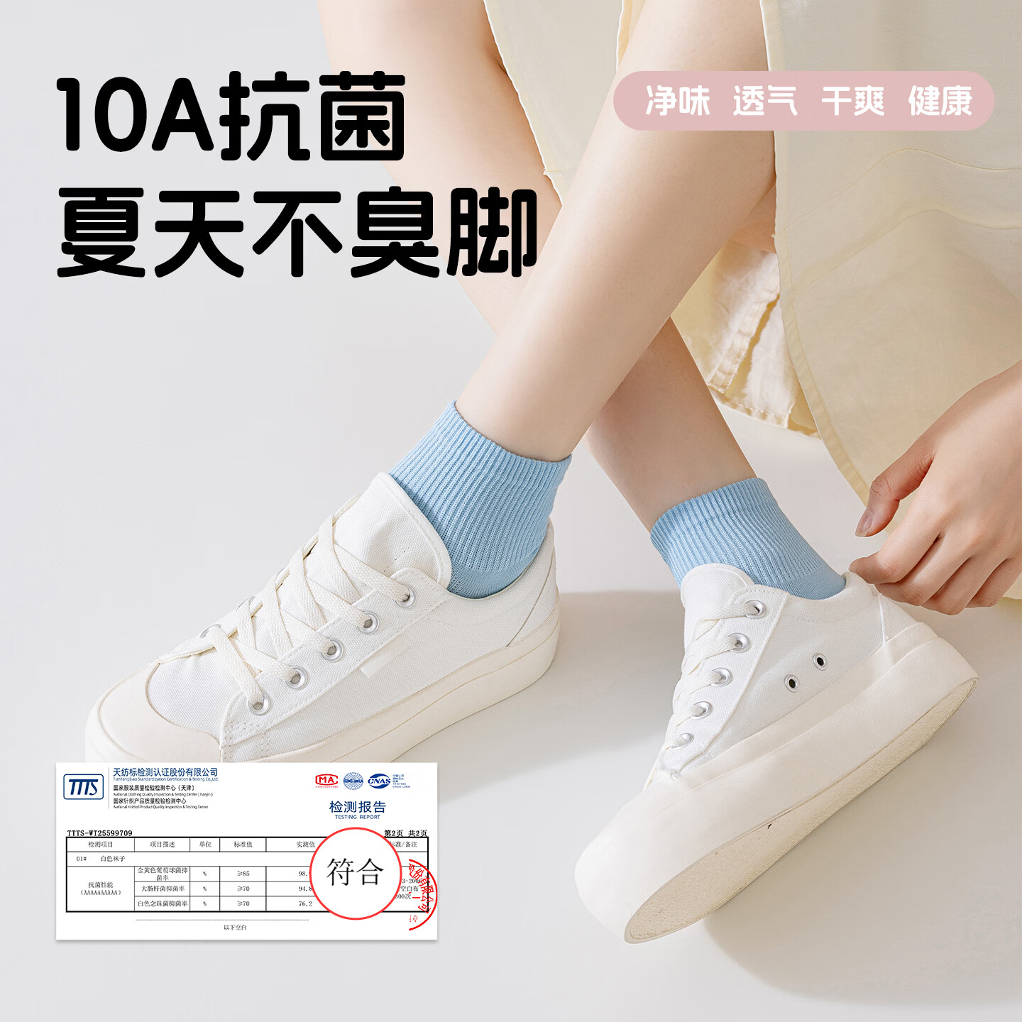 植感 女士直角短袜 夏季抗菌防臭袜 吸汗透气糖果袜子 运动袜女5双 【5双】黑1白1灰1粉1卡其1 均码