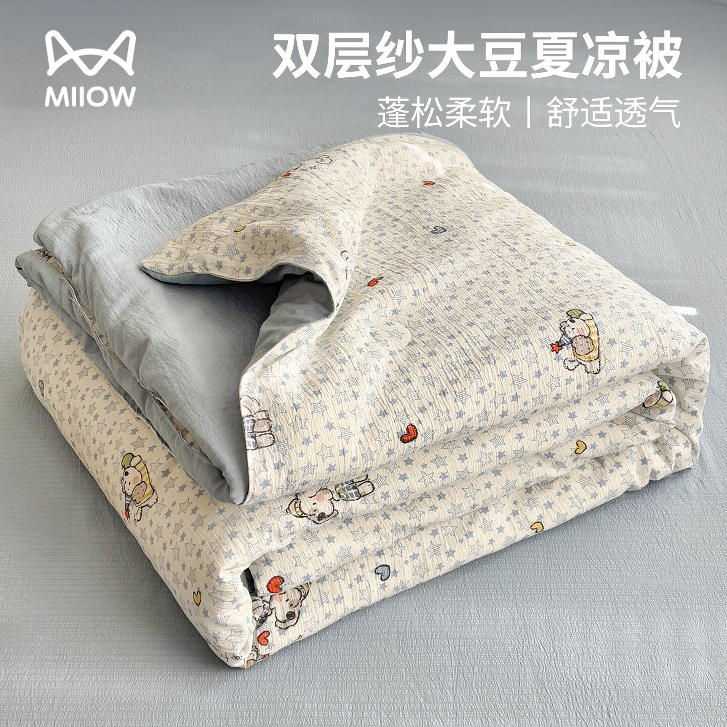 猫人（MiiOW）大豆纤维夏凉被空调被子夏季宿舍单人夏被可机洗裸睡薄被子四件套 繁星狗狗 【超柔双层纱/可机洗】 110x150cm-单夏被