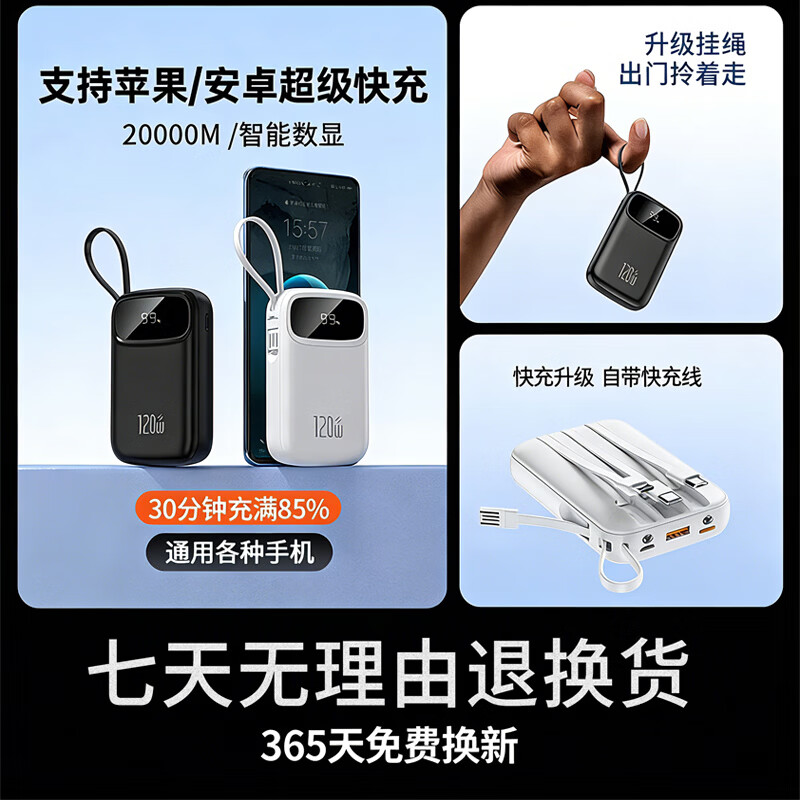 小米手机通用120W快充新国标充电宝20000毫安3C认证可上飞机高铁 黑色-【20000毫安】120W超级快充
