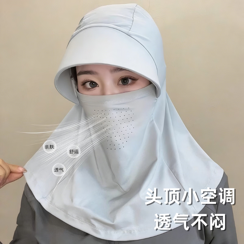26年新款冰丝防晒面罩护脖护颈一体夏季透气口罩防晒遮脖子 防晒一体帽【肤色】