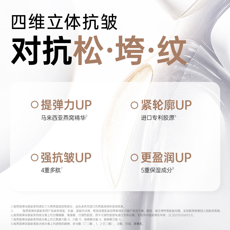 袋鼠妈妈（Kangaroo Mommy） 护肤套装燕窝弹润紧致滋润水乳抗皱保湿细纹弹嫩面霜节日礼物 燕窝4件套【洁+水+乳+霜】