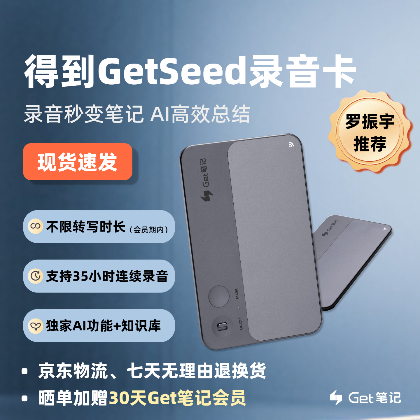 �õ��ٷ�GetSeed AI¼����/¼������Я���ܻ����Ҫ¼������������ 843.6Ԫ(������)