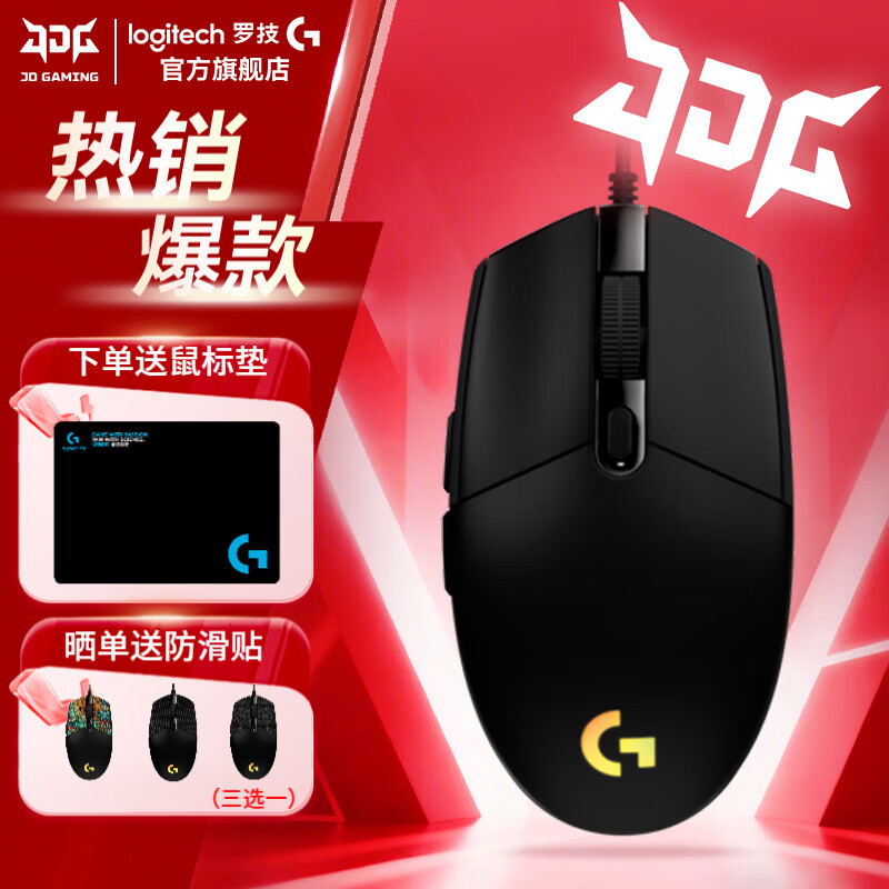 罗技（G）G102游戏鼠标有线鼠标电竞键盘鼠标套装RGB灯效小手轻量化鼠标宏编程吃鸡LOL送男友女友礼物WF13B G102二代 黑色