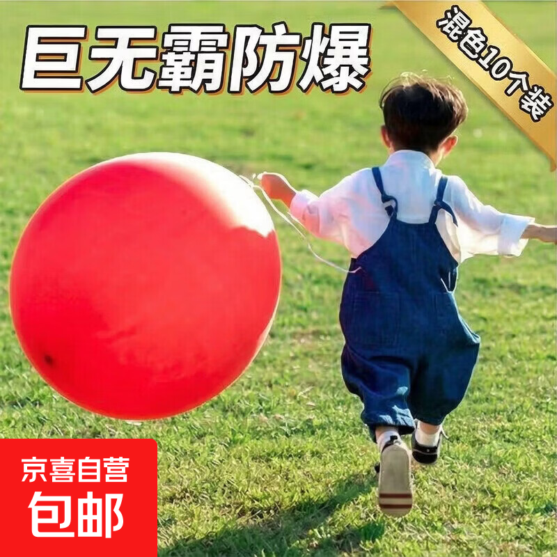 24寸大气球儿童加厚乳胶气球户外公园草坪大气球摆摊拍照防爆气球 24寸大气球混色10个装（送丝带）