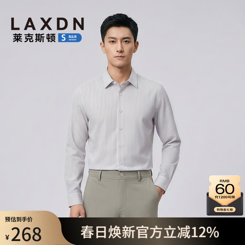 莱克斯顿（laxdn）男士长袖衬衫春秋竖条纹舒适透气弹力无束缚正装商务休闲上衣男装 本白 S