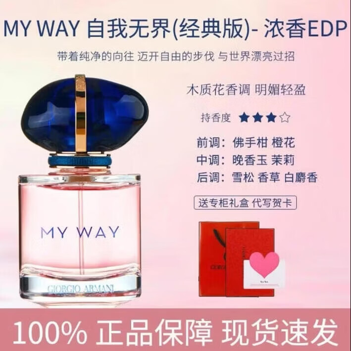 ARMANI JUNIOR阿玛尼自我无界红色SI挚爱 玉龙茶香水送女友新年生日礼盒礼袋 阿玛尼自我无界 90ml+礼盒礼袋