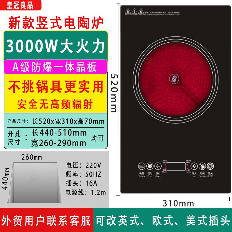 皇冠良品欧式竖式电磁炉双灶嵌入式电陶炉家用公寓英式香港用细长双头灶台 E3款电陶炉3000W【52x31cm】