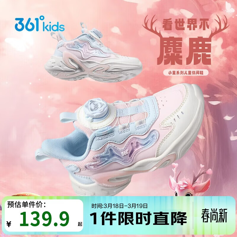 361°童鞋 儿童运动鞋25冬女小童轻盈革面旋钮扣休闲鞋 粉33