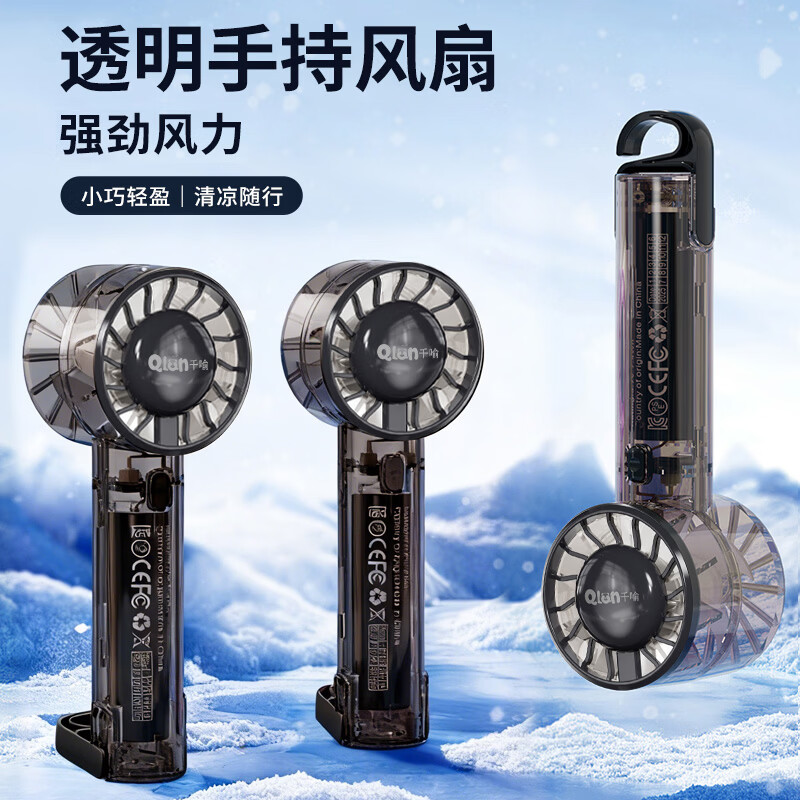 千喻制冷手持小风扇高速手拿空调电风扇静音便携式桌面涡轮电扇usb充电半导体学生儿童户外降温神器 QYF026