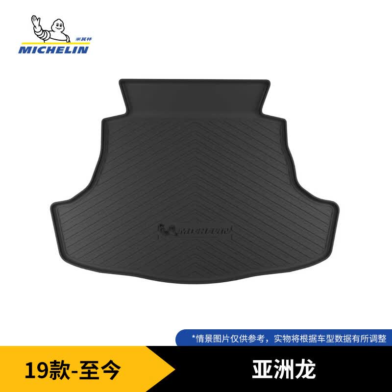 米其林（MICHELIN）TPE后备箱垫丰田凯美瑞rav4荣放4卡罗拉亚洲龙威兰达尾箱垫配件 丰田亚洲龙  19-至今 黑色