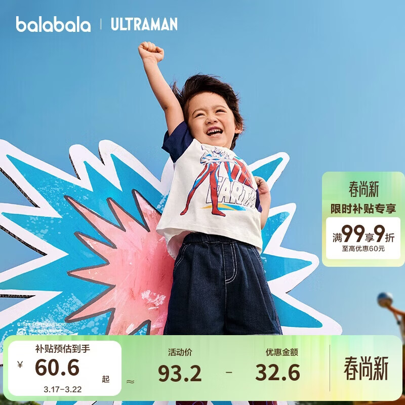 巴拉巴拉儿童短袖T恤2025款夏男童上衣【奥特曼IP商场同款】202225117206