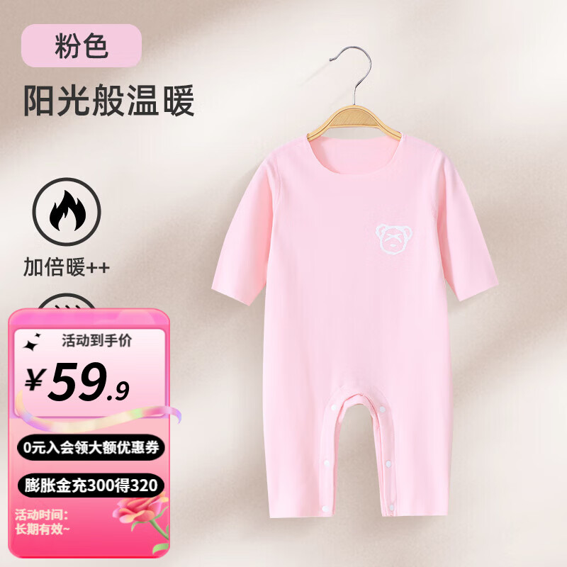婧麒婴儿衣服秋冬德绒连体衣男女宝宝发热保暖新生儿打底睡衣冬款 粉色 59cm  【1-3月建议体重3.5-6.9kg】