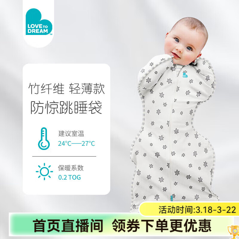 🛒睡袋界王炸｜299秒变99！竹纤维投降睡袋，新生儿防惊跳神器，新手妈妈必囤～