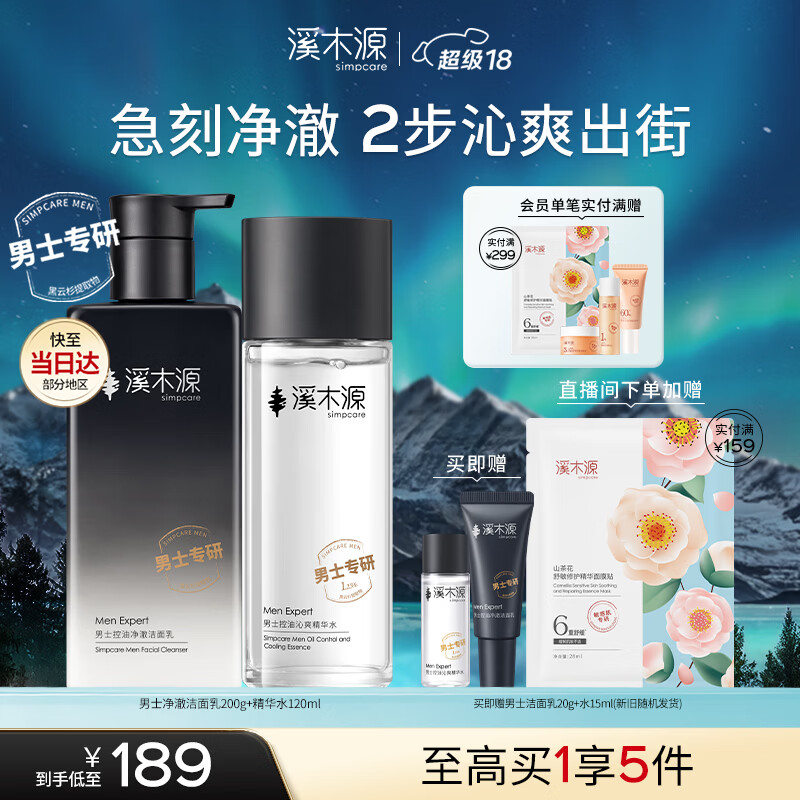 ϪľԴ��ʿ����Ʒ��װϴ���̽���ˬ��ˮ������ˬ��ˮ�������������� 138.5Ԫ