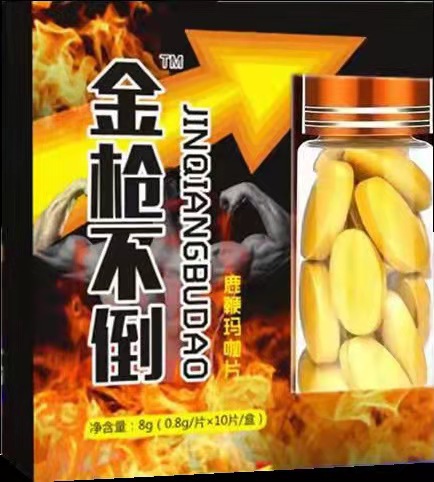 金枪不倒虫草鹿鞭王黄秋葵牡蛎黄金玛咖男性口服男用快速使用感如何?