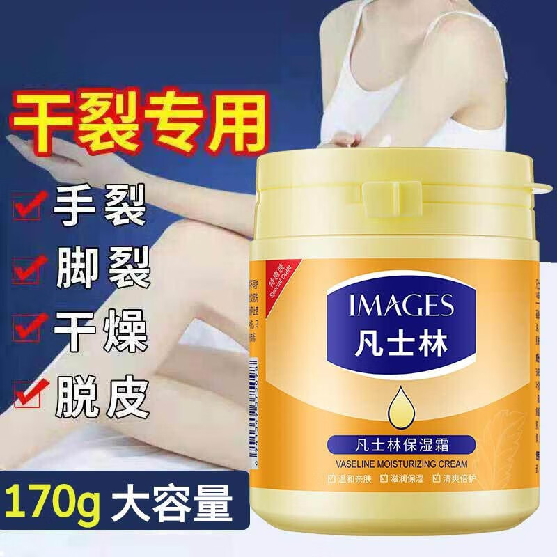 形象美凡士林保湿霜面霜170g 补水保湿滋润柔嫩肌肤不油腻不干燥男女 1瓶装