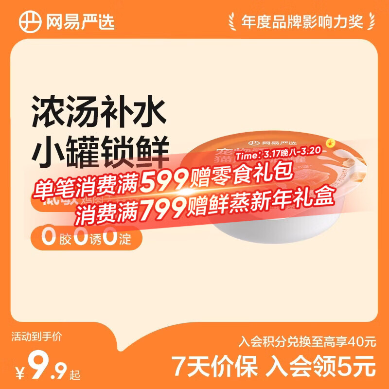 网易严选猫用小满罐宠物零食罐头美毛补水增肥猫罐头湿粮营养罐头 鸡肉味 50g * 1罐