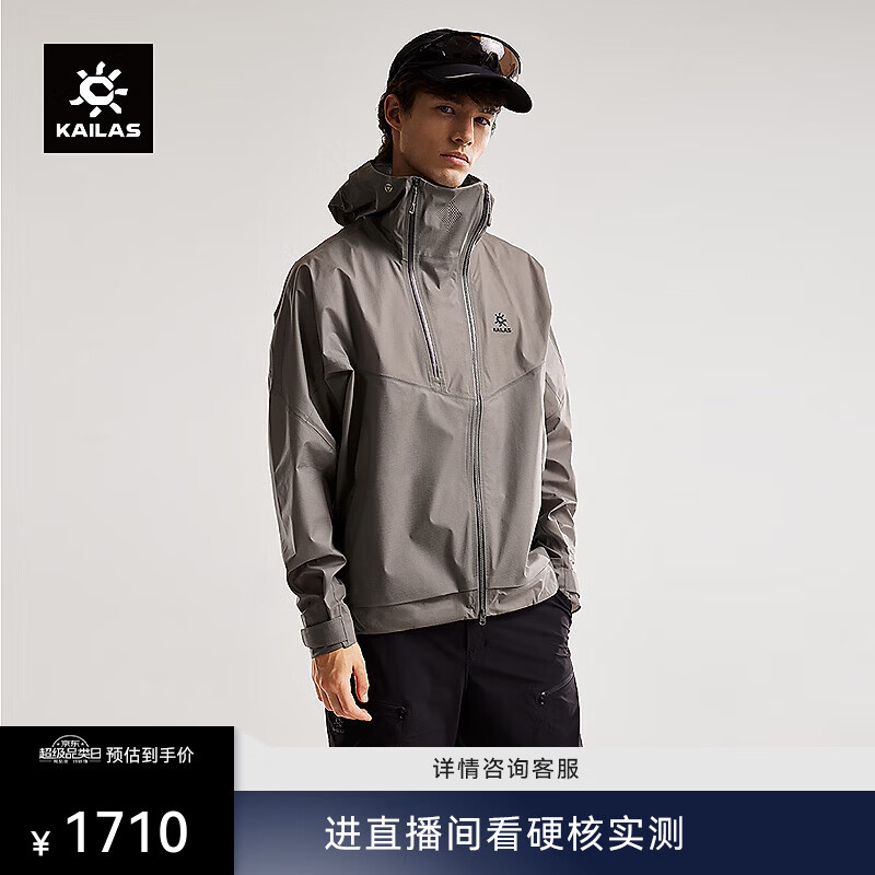 KAILAS凯乐石索松硬壳冲锋衣男女FILTERTEC 3L防水户外防风透气连帽外套 KG2611112 石莲灰 M