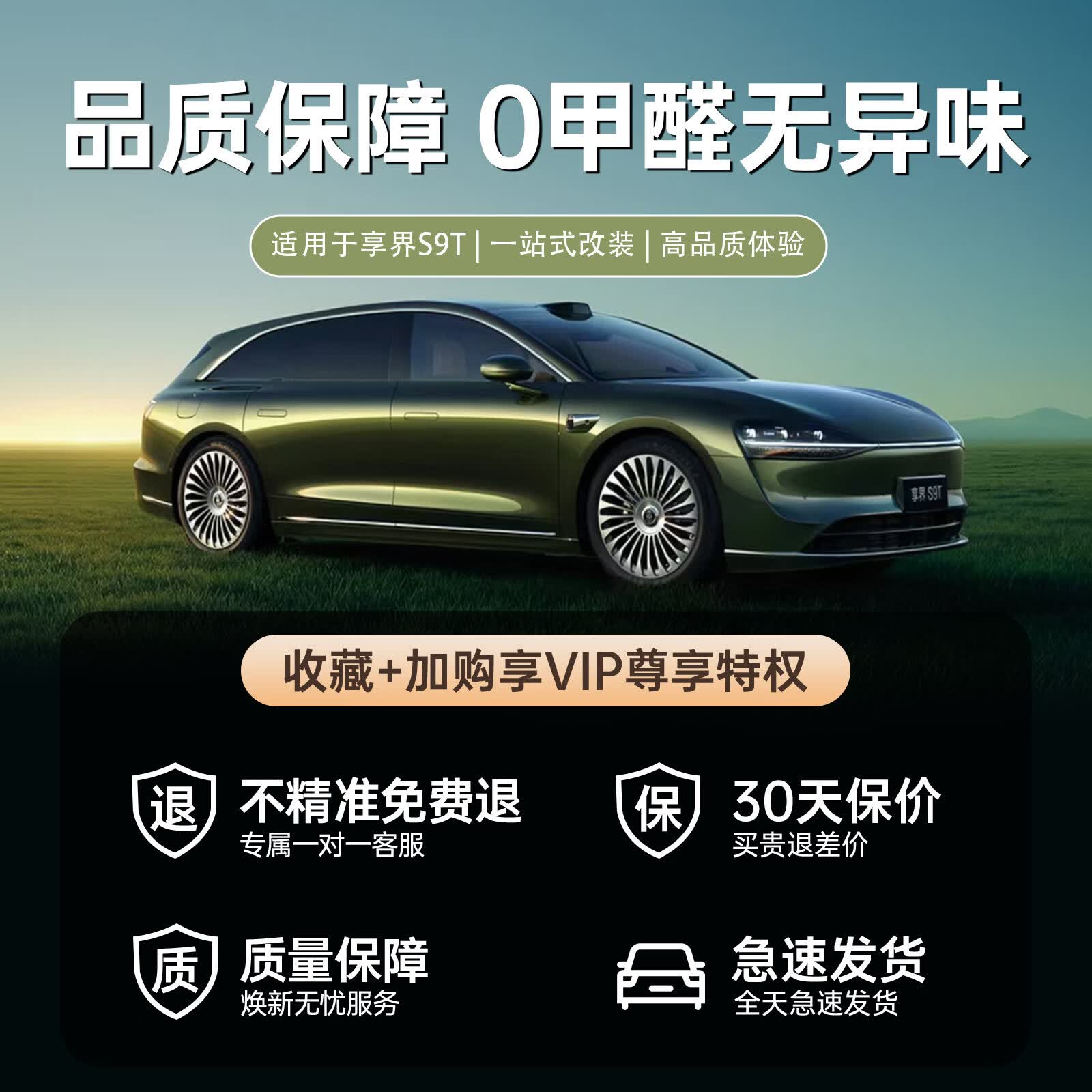 芒芒适用享界S9/S9T车门储物盒TPE门槽雨伞收垫纳防水置物盒件大全 品质甄选专属客服专注享界