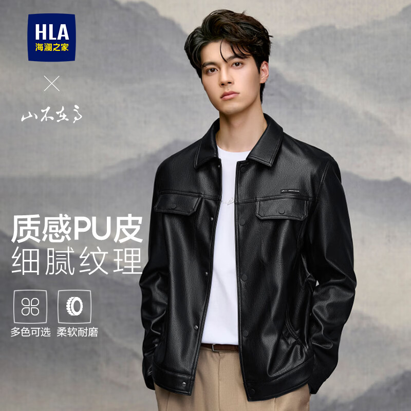 HLA海澜之家夹克男26山不在高系列翻领pu皮外套男春季