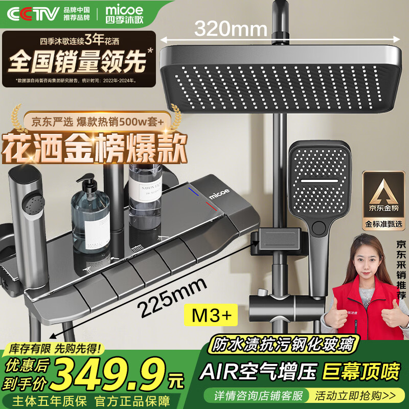 四季沐歌（MICOE）淋浴花洒套装 M3系列增压花洒全套枪灰钢琴键多功能花洒喷头套装