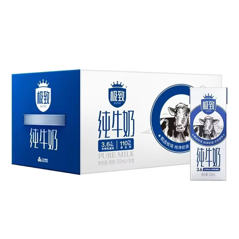 三元极致纯牛奶3.6g蛋白 250ml*16盒全脂营养早餐奶整箱 250ml*16盒