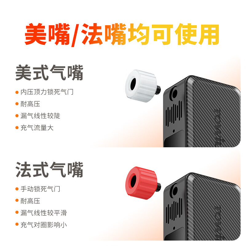 TOWILD拓野A15自行车打气筒骑行便携屏显LED无线电动高压充气泵美法嘴 A15（含美嘴法嘴气针等）