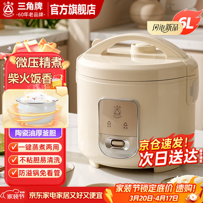 💰299抱回家｜6L陶瓷厚釜！老式柴火饭香到跺脚，三代同堂家庭硬核刚需～