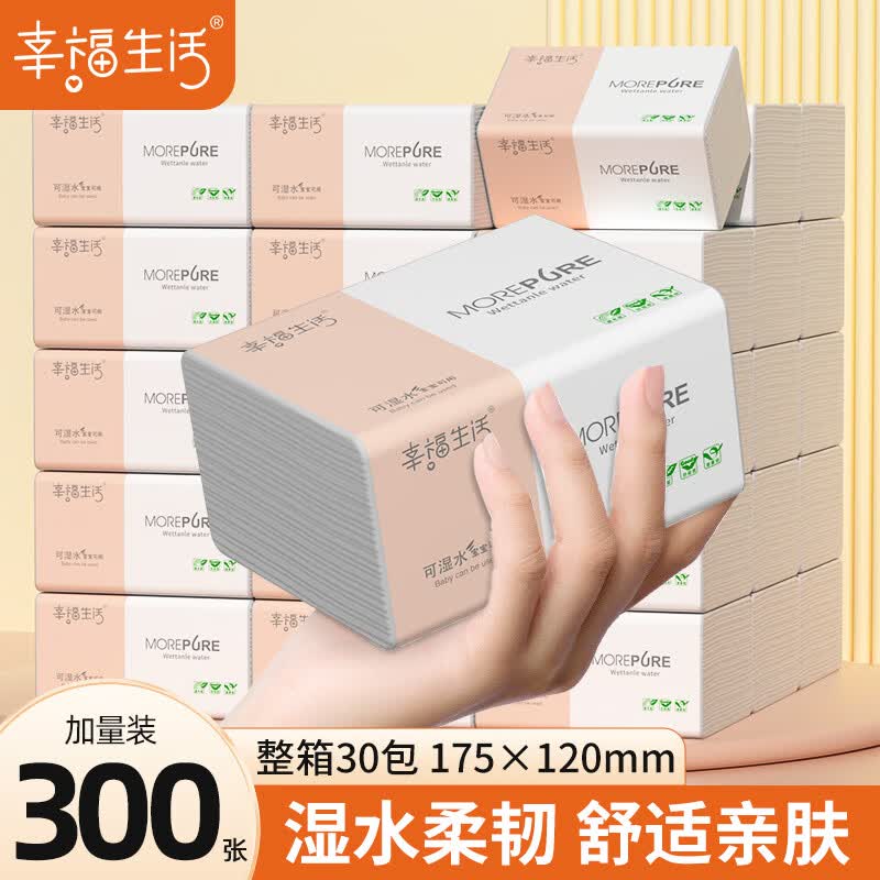 幸福生活抽纸卫生纸4层 300张*30大包整箱批发家用纸巾可湿水餐巾纸面巾纸
