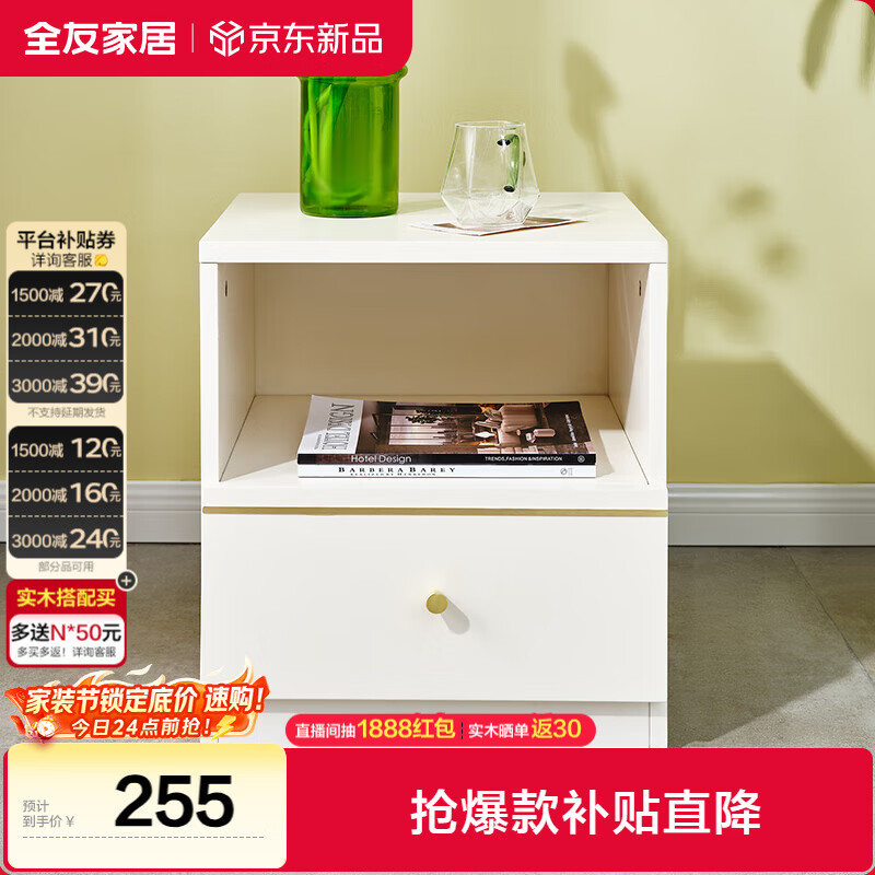 全友家居 现代简约床头柜卧室家用储物置物柜子抽屉收纳柜轻奢床边柜