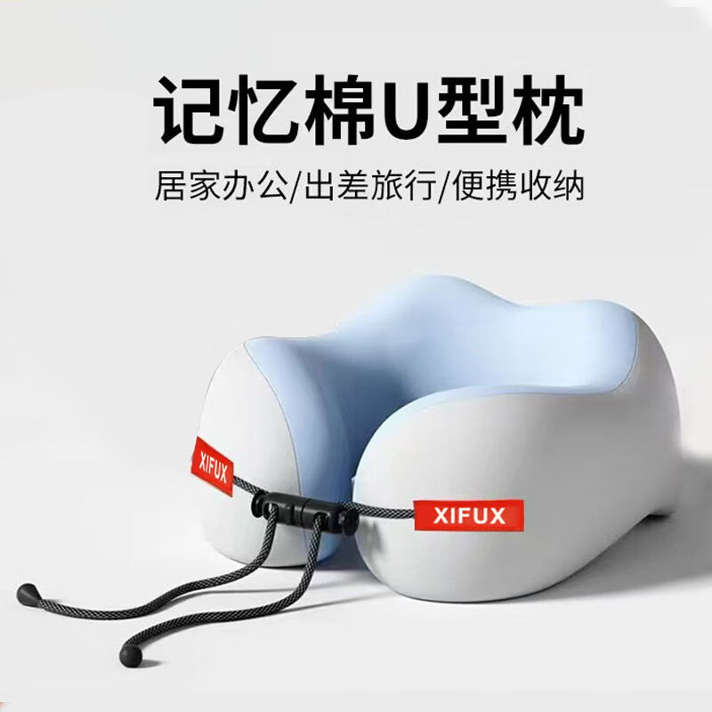 BIANXIANG记忆棉u型枕旅行护颈椎枕飞机睡觉枕头脖子靠枕便携u形枕 U型枕护颈枕