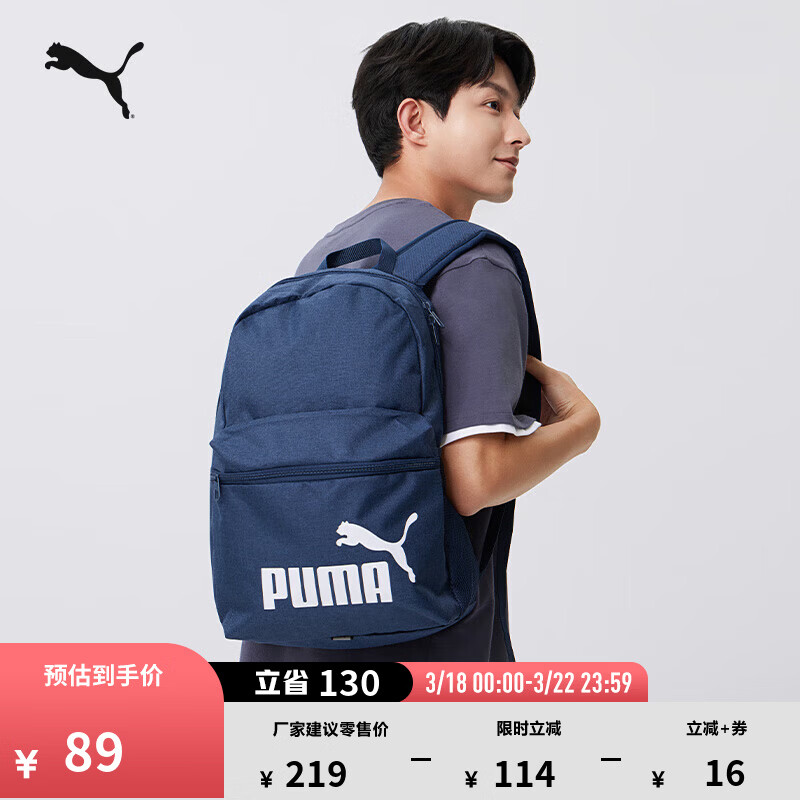 彪马（PUMA）户外通勤学院风大容量收纳双肩包运动休闲学生书包090118 海军蓝-04 OSFA