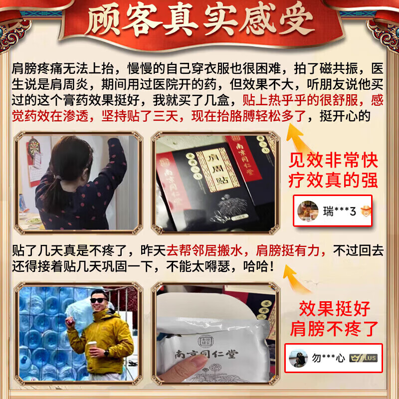 肩周炎专用贴膏i药热敷神器肩膀疼痛专用膏i药肩周劳损抬不起胳膊 特效单盒装【一盒24贴】当天见效 严重肩周炎专用贴膏