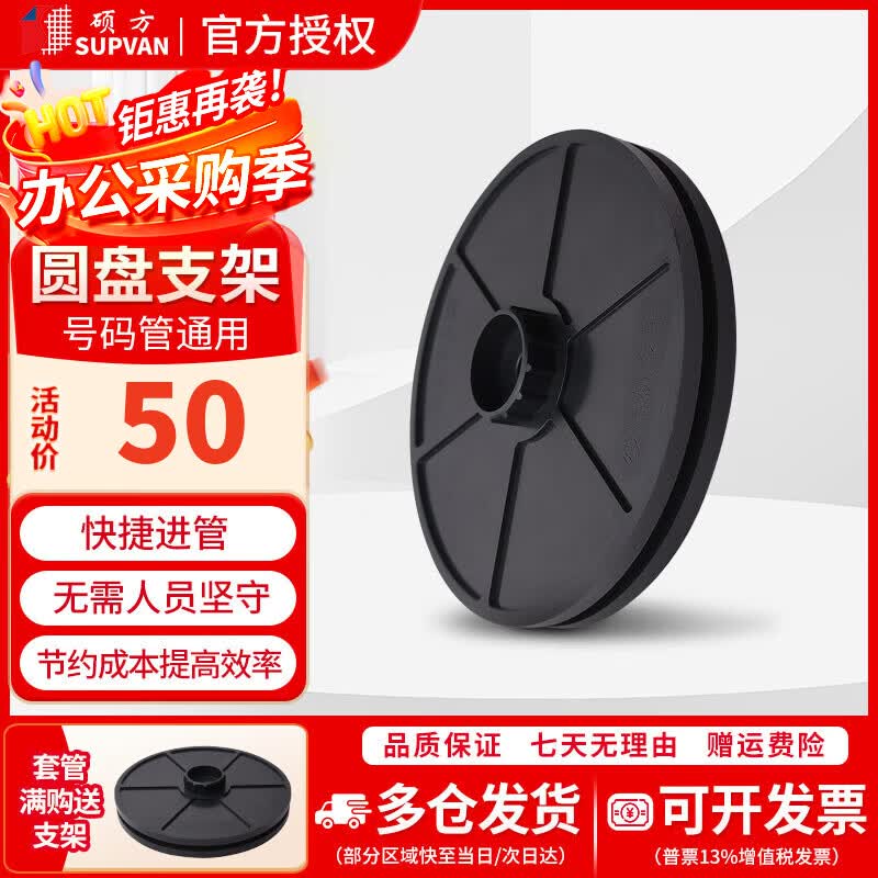 硕方线号机TP70 热缩管号码管打印机套管印字机打字机打号机标签机打码机 号码管圆盘支架