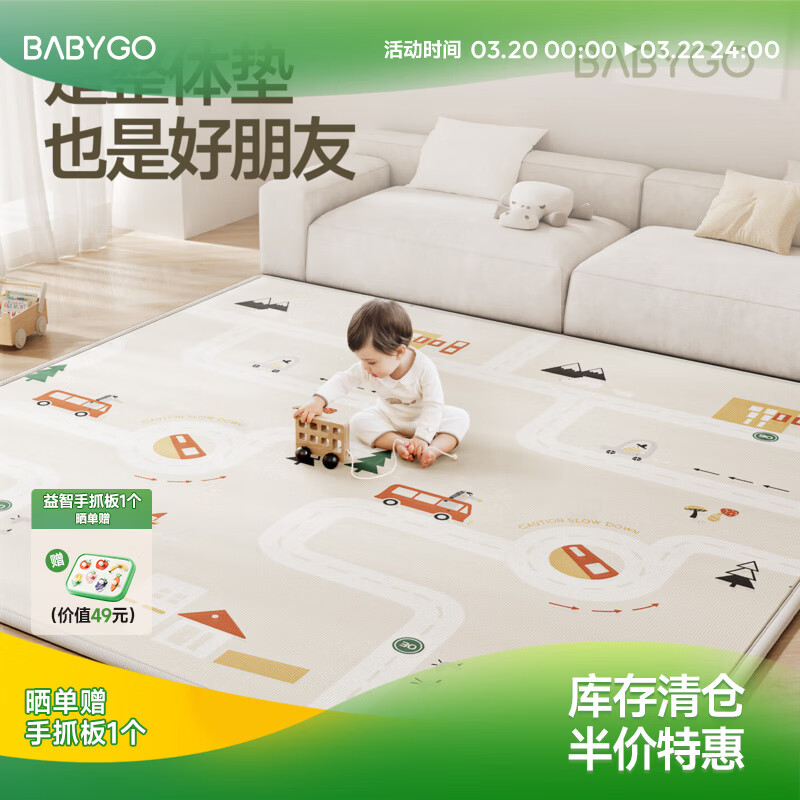 BG-BABYGO拼接爬爬垫婴儿无味无毒无甲醛游戏围栏地垫加厚护膝爬行家用铺地 【清仓！XPE整体垫】音乐家150*180*2cm