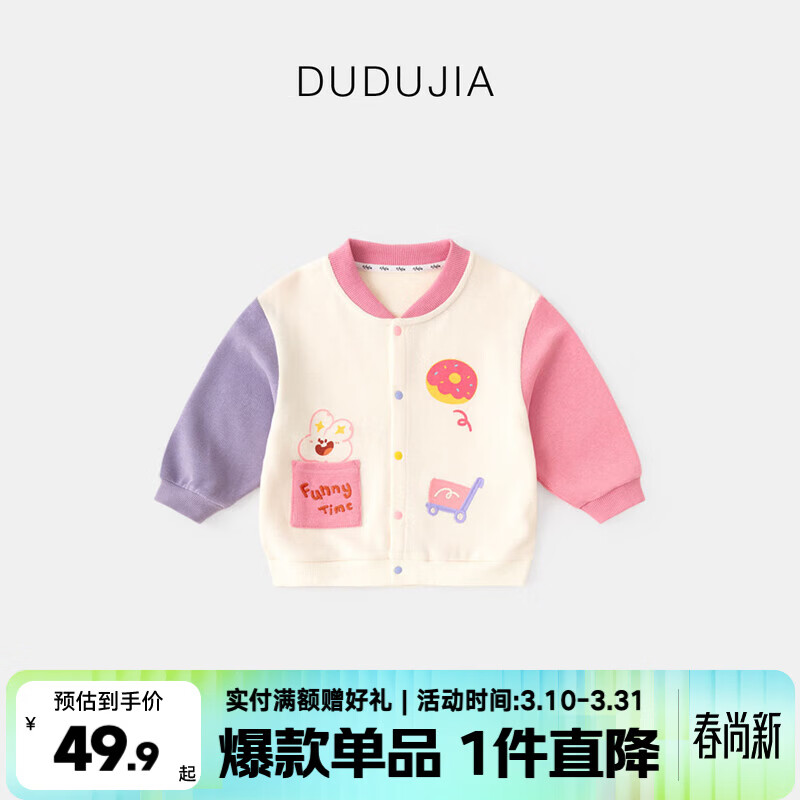嘟嘟家儿童外套时髦春装男童棒球服卡通上衣女童衣服洋气春季宝宝童装潮 粉色 100