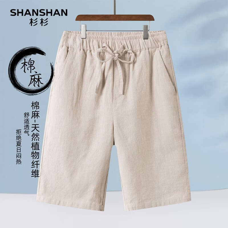 SHANSHAN杉杉【棉苎麻】休闲短裤子男夏季简约日常松紧腰 原麻色 L /175