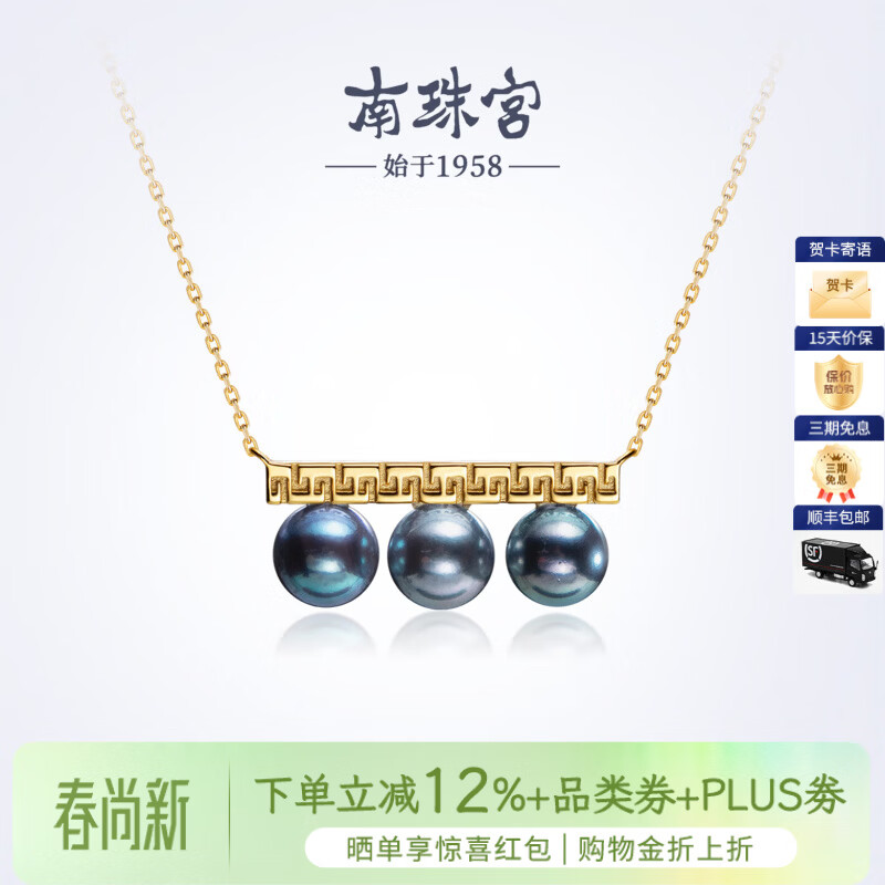 南珠宫臻珵真多麻925银平衡木海水珍珠项链强光圆形新年礼物送妈妈 金色款 7.0-8.0mm