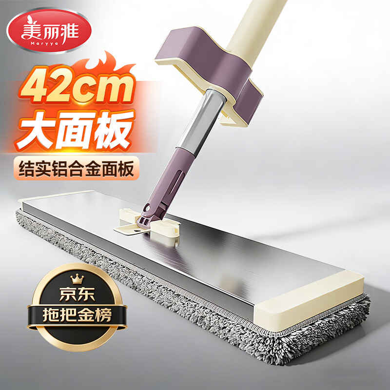 美丽雅免手洗平板拖把42cm共2拖布家用一拖净刮水一体拖地吸水墩布