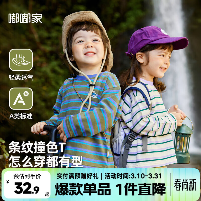 嘟嘟家儿童T恤春装男童春季打底衫内搭女童条纹休闲上衣宝宝春款套头衫 深绿色 100